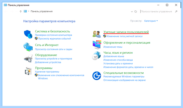 Добавить пользователя в windows (добавить, пользователь, windows, окне кликаем, кликаем кнопке, кнопке “OK”) Добавить пользователя в windows