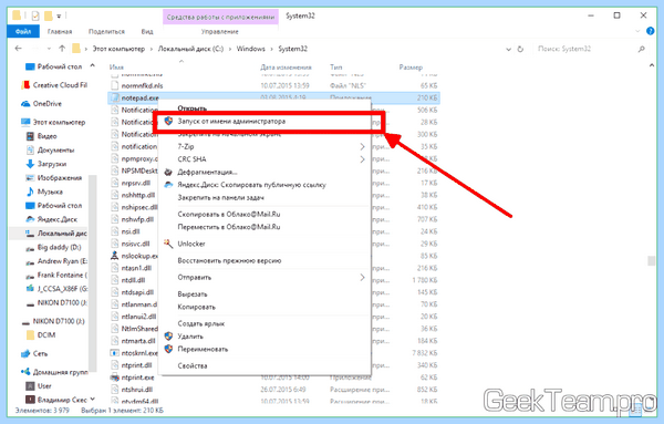 Добавить в hosts windows 10