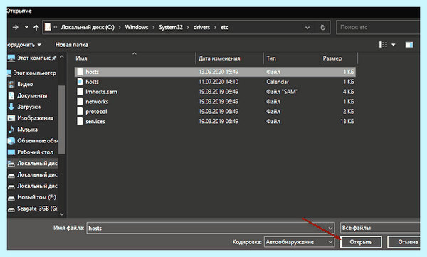 Добавить в hosts windows 10