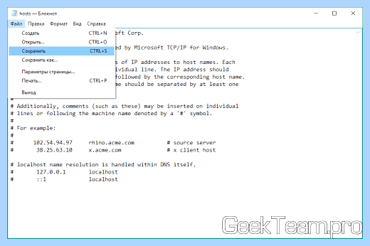 Добавить в hosts windows 10