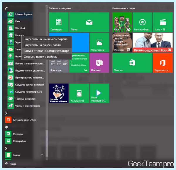 Добавить в hosts windows 10