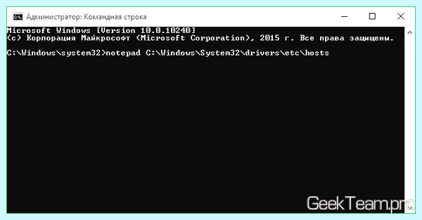 Добавить в hosts windows 10