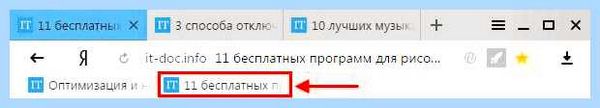 Добавить закладку яндекс браузер на панель