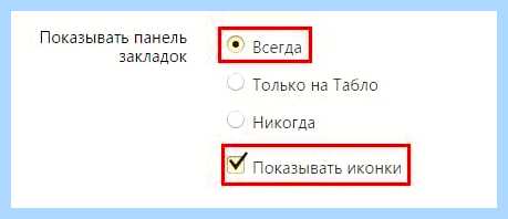 Добавить закладку яндекс браузер на панель