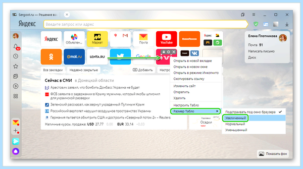 Добавить закладку яндекс браузер на панель