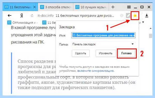 Добавить закладку яндекс браузер на панель