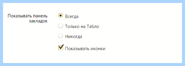 Добавить закладку яндекс браузер на панель