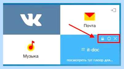 Добавить закладку яндекс браузер на панель