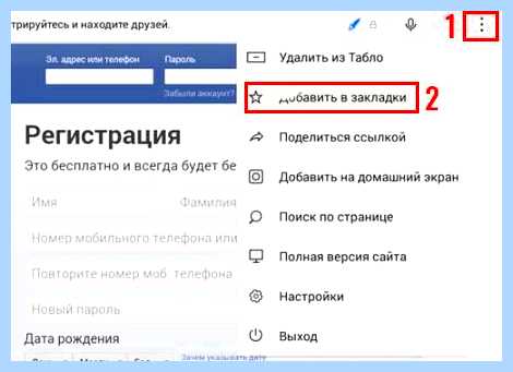 Добавить закладку яндекс браузер на панель