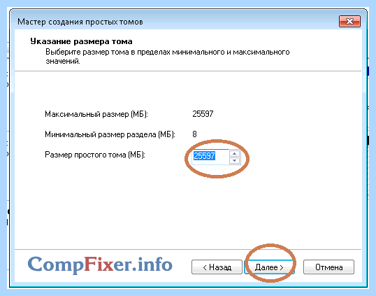 Добавить жесткий диск