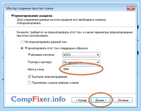 Добавить жесткий диск