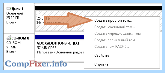 Добавить жесткий диск
