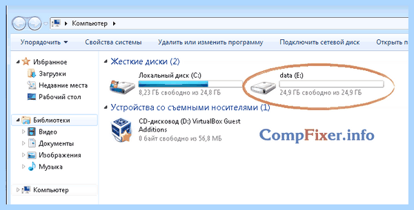 Добавить жесткий диск