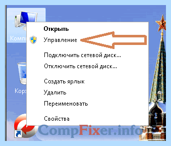 Добавить жесткий диск