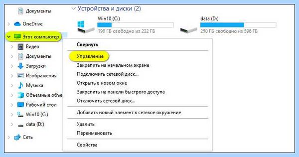 Добавить жесткий диск