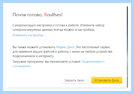 Добавить значок яндекс