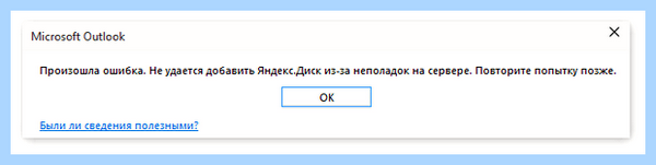 Добавить значок яндекс