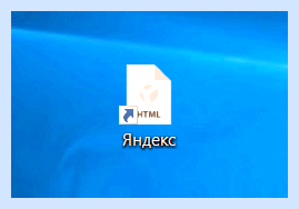 Добавить значок яндекс