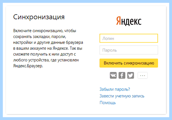 Добавить значок яндекс