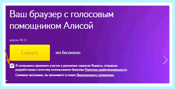Добавить значок яндекс
