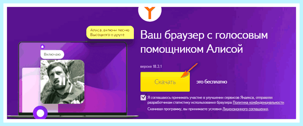 Добавить значок яндекс