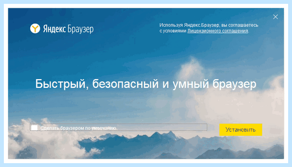 Добавить значок яндекс