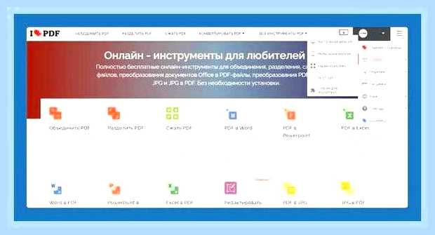 В чем можно редактировать pdf файл