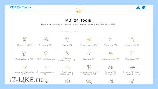 В чем можно редактировать pdf файл