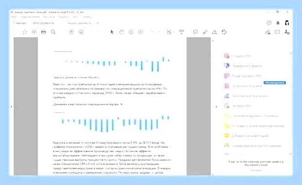 В чем можно редактировать pdf файл
