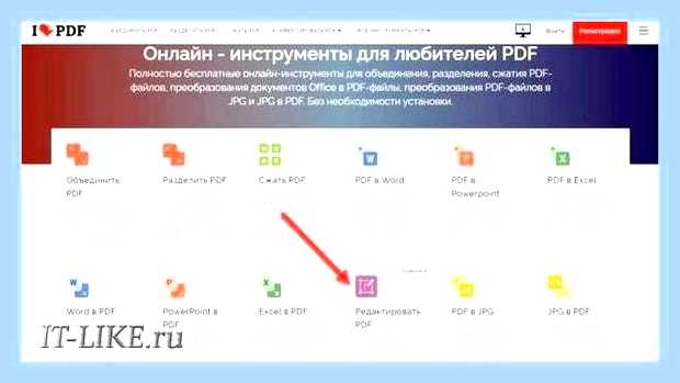 В чем можно редактировать pdf файл