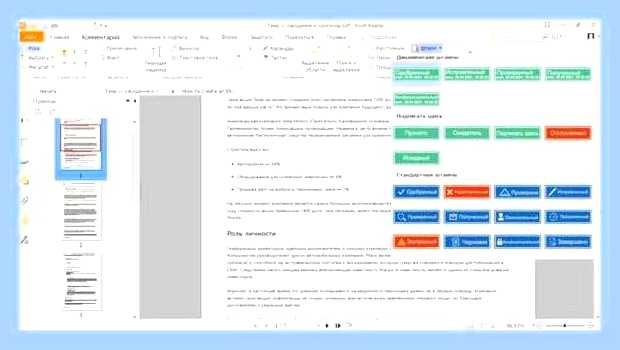 В чем можно редактировать pdf файл