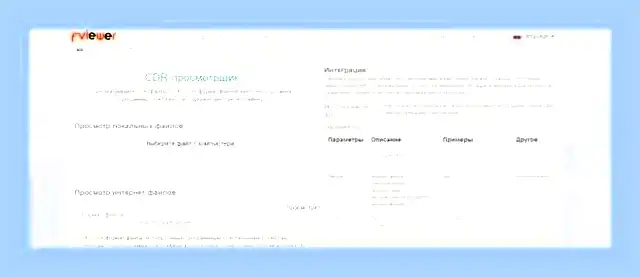 В чем открыть cdr