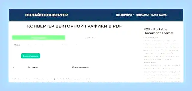 В чем открыть cdr