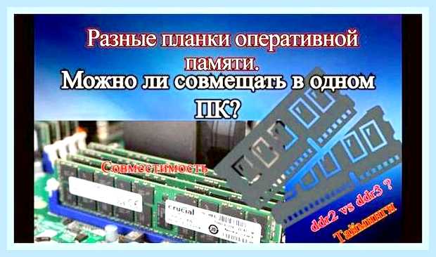 В чем отличие ddr3l от ddr3 () В чем отличие ddr3l от ddr3