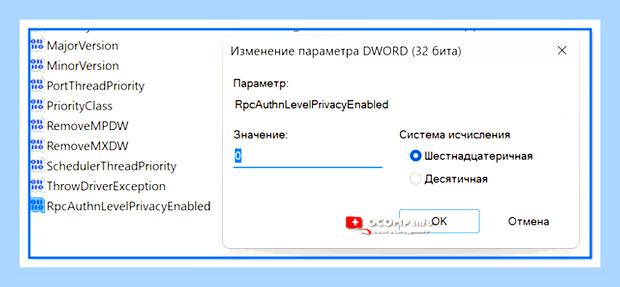 В ходе операции произошла ошибка 0x0000011b