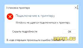 В ходе операции произошла ошибка