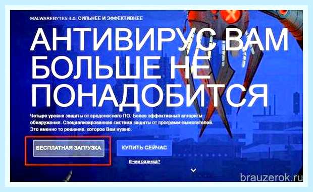 В хроме открывается вкладка с рекламой