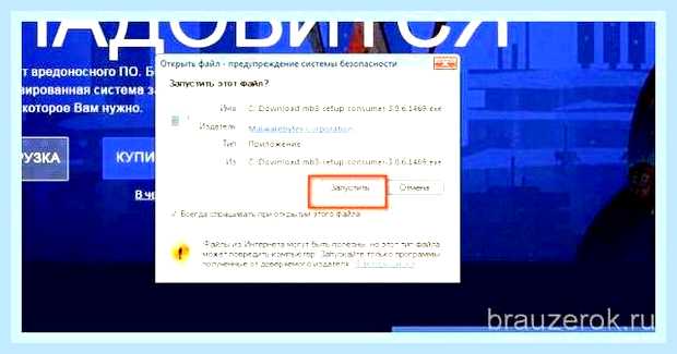 В хроме открывается вкладка с рекламой