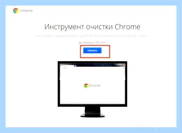 В хроме открывается вкладка с рекламой