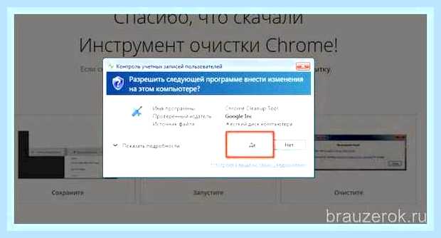 В хроме открывается вкладка с рекламой