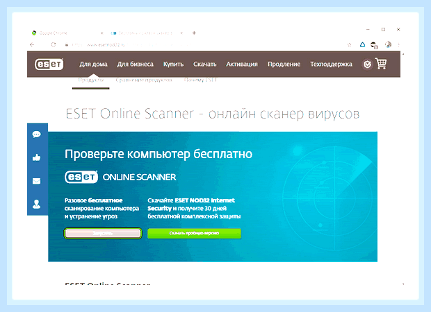 В хроме открывается вкладка с рекламой