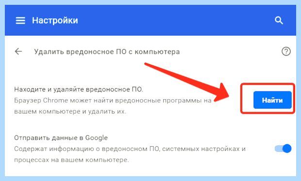 В хроме открывается вкладка с рекламой расширении имеется отдельное поле для