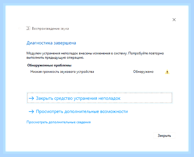 В компьютере пропал звук как исправить
