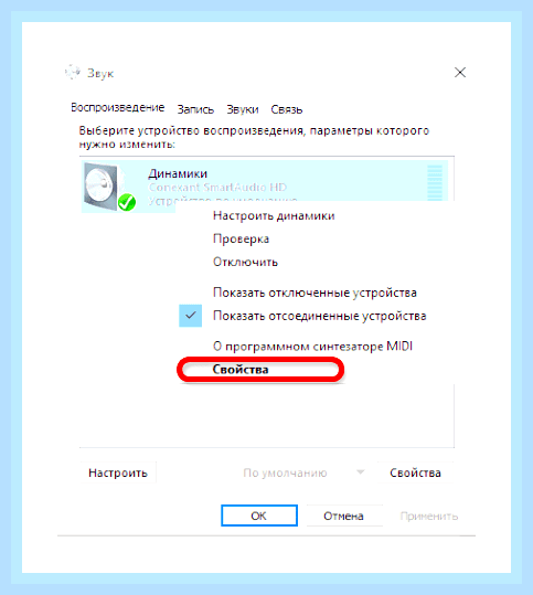В компьютере пропал звук как исправить