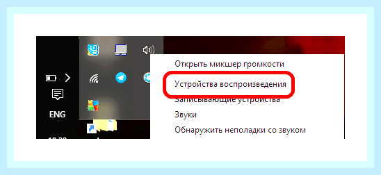 В компьютере пропал звук как исправить