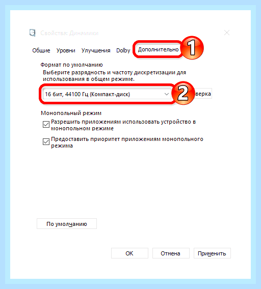 В компьютере пропал звук как исправить
