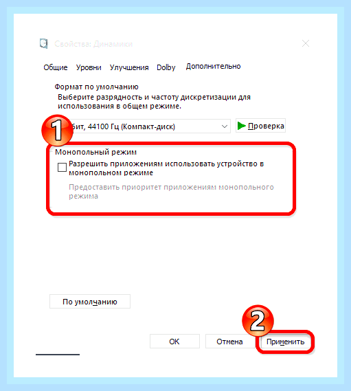 В компьютере пропал звук как исправить