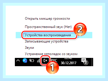 В компьютере пропал звук как исправить