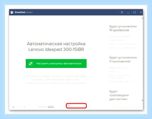 В компьютере пропал звук как исправить