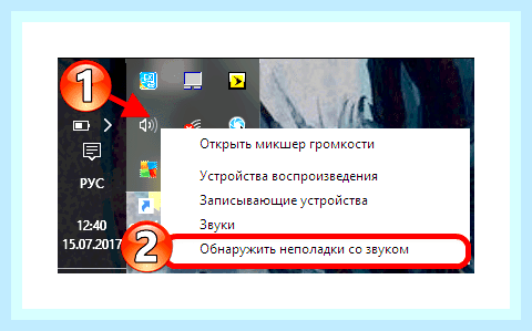 В компьютере пропал звук как исправить